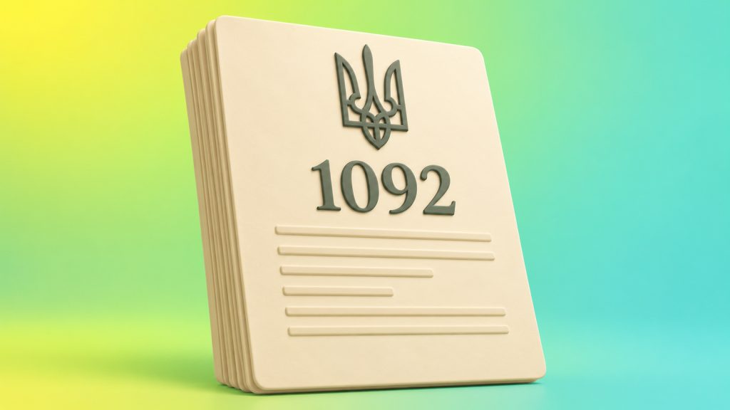 Кремовий документ із тризубом і числом 1092 на жовто-зелено-м’ятному фоні